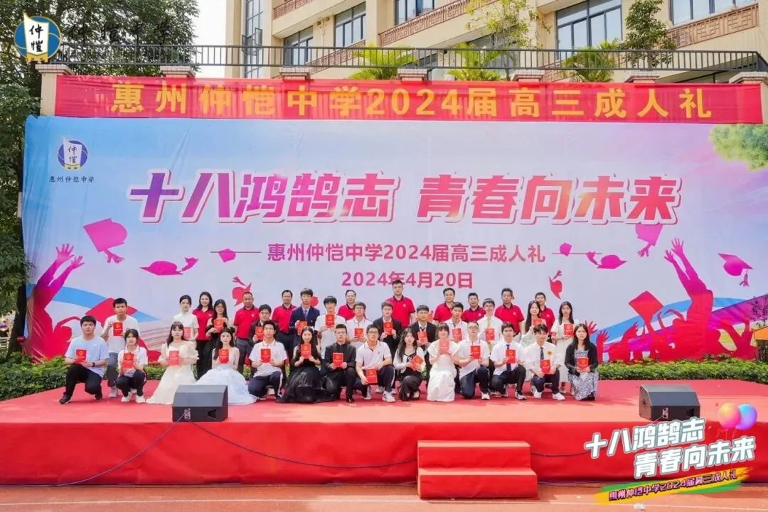 仲恺中学学生接过宪法