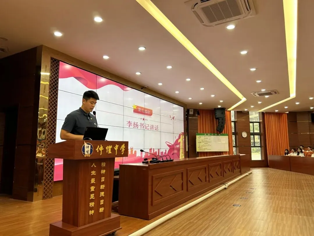 团委李扬书记发表寄语