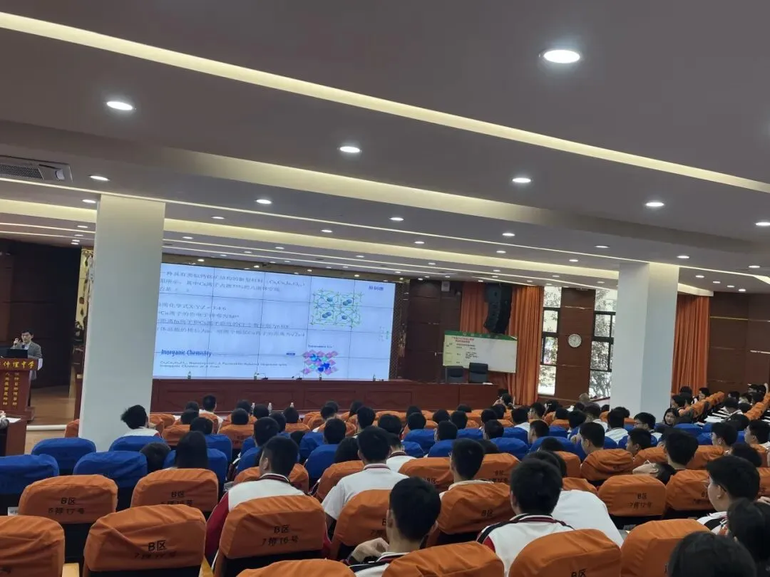 惠州仲恺中学化学教师积极向林英武教授提问并交流