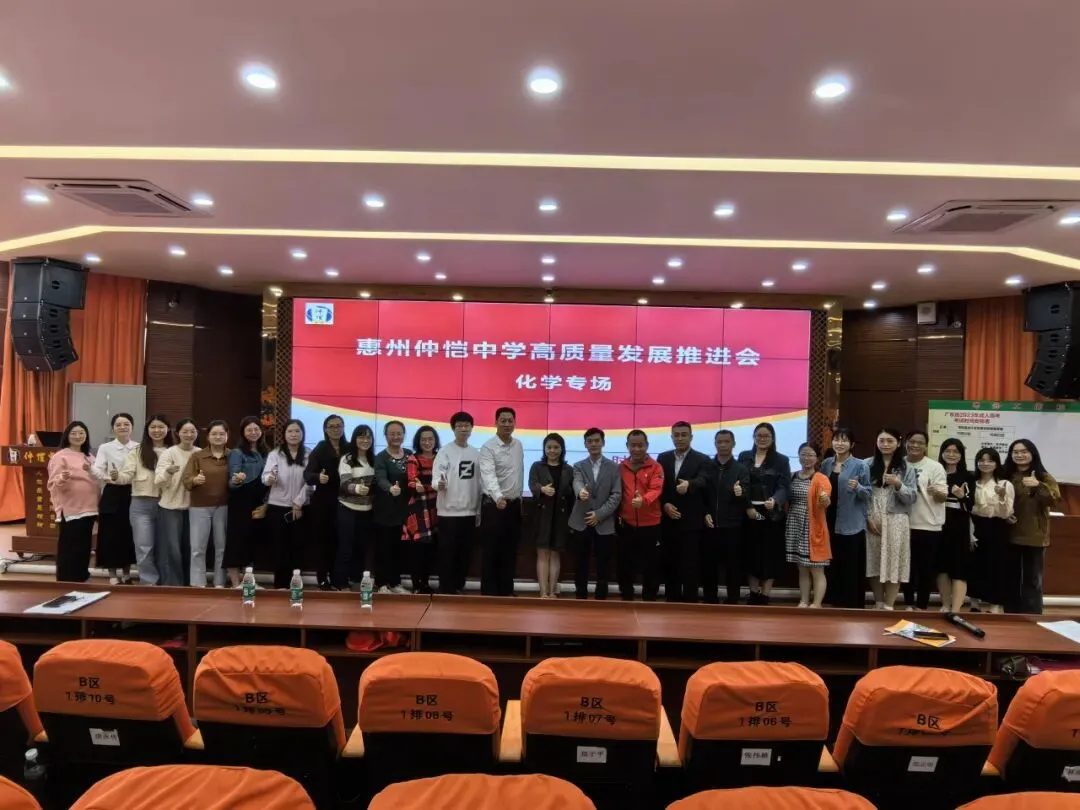 南华大学化学化工学院院长林英武教授莅临惠州仲恺中学进行专题讲座