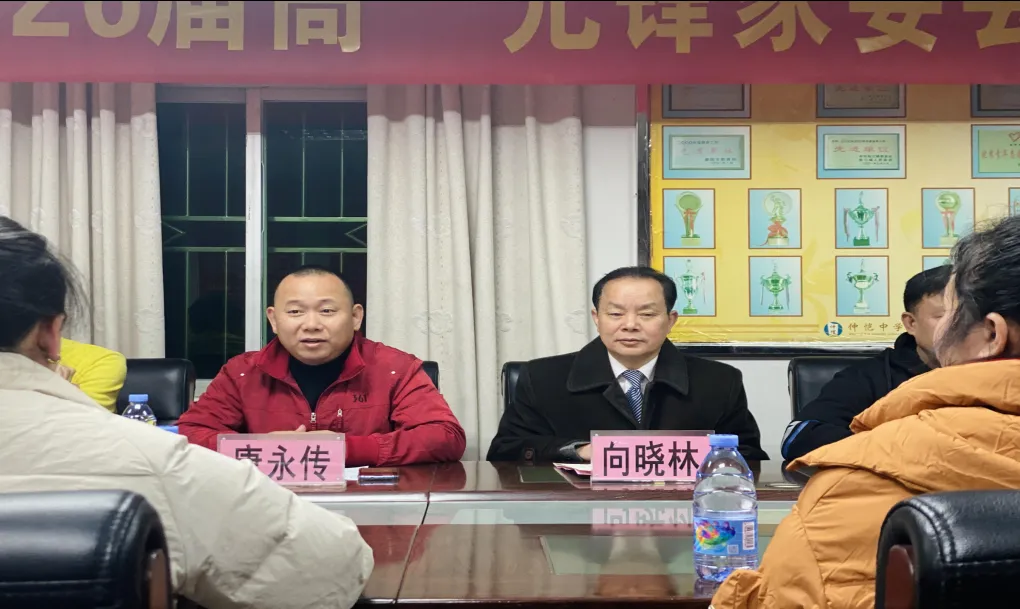 副校长唐永传汇报学校发展情况