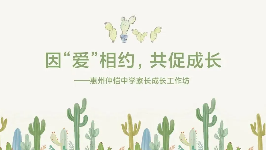 高一高二年级家长参与亲子沟通工作坊,使用OH卡牌进行探索