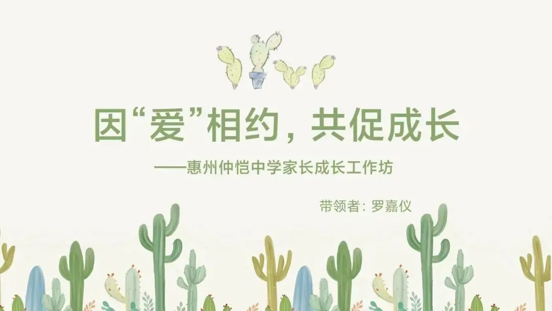 高三家长参与情绪管理工作坊,进行自我探索