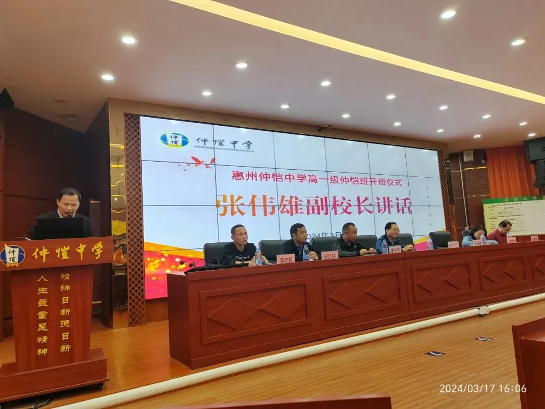 张伟雄副校长讲话