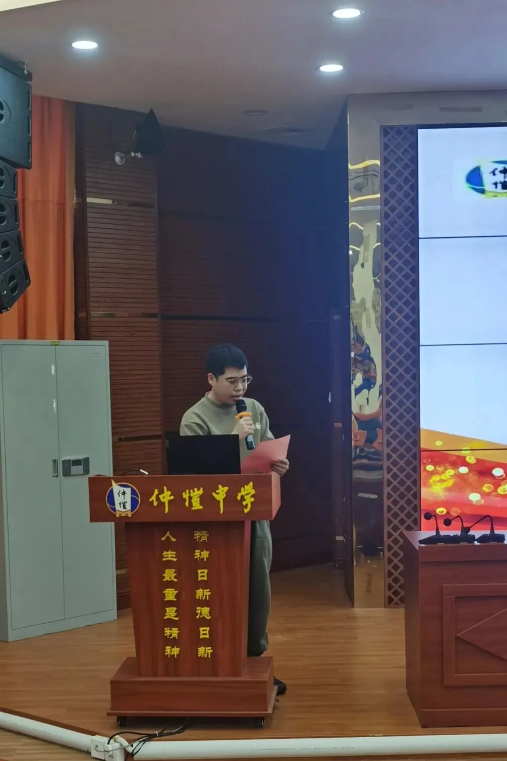 高一级仲恺班教师代表全平生发言