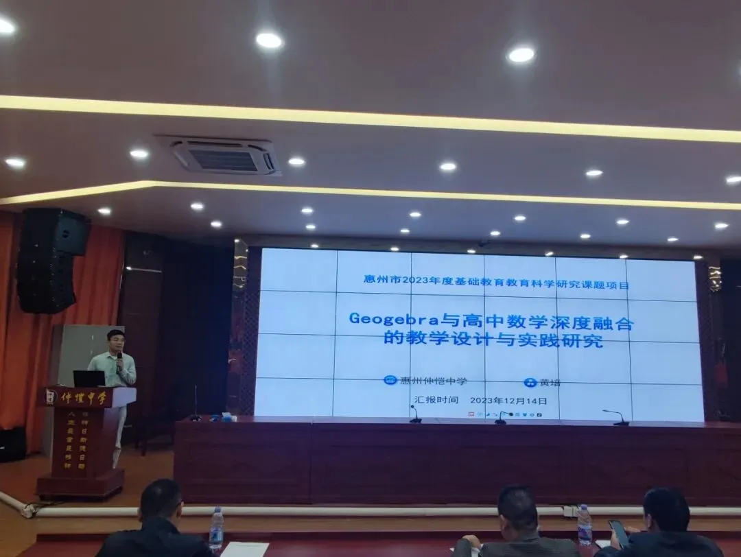 课题主持人黄培老师进行开题汇报