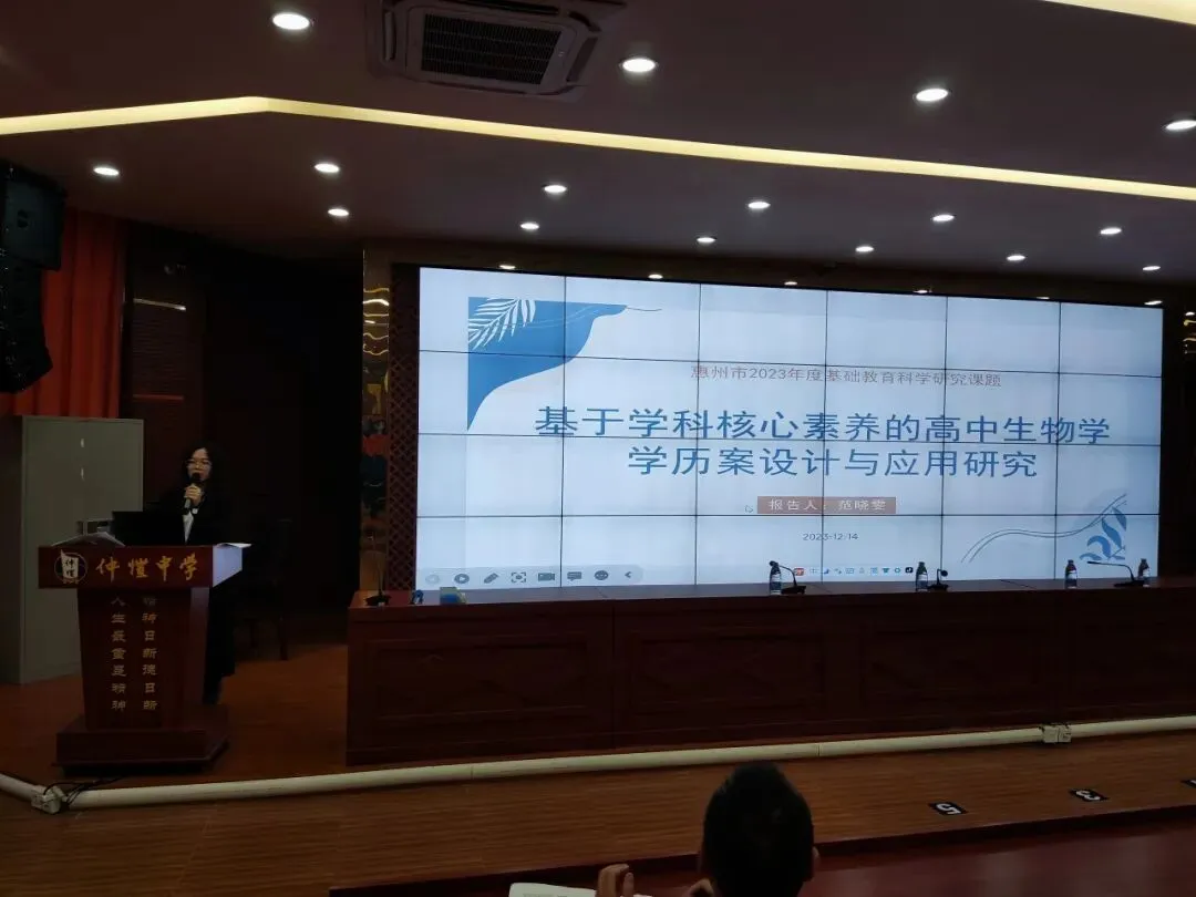 课题主持人范晓雯老师进行开题汇报