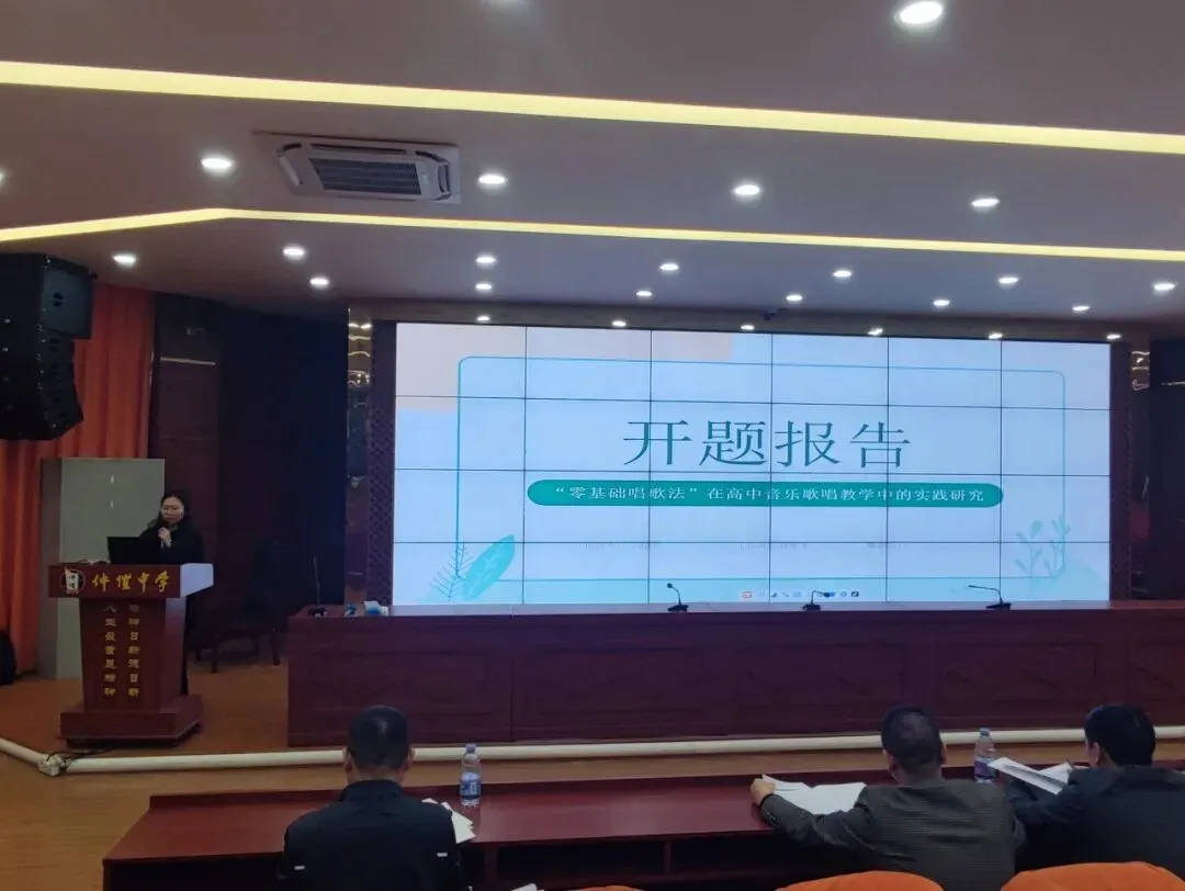 课题成员李舒萍老师进行开题汇报