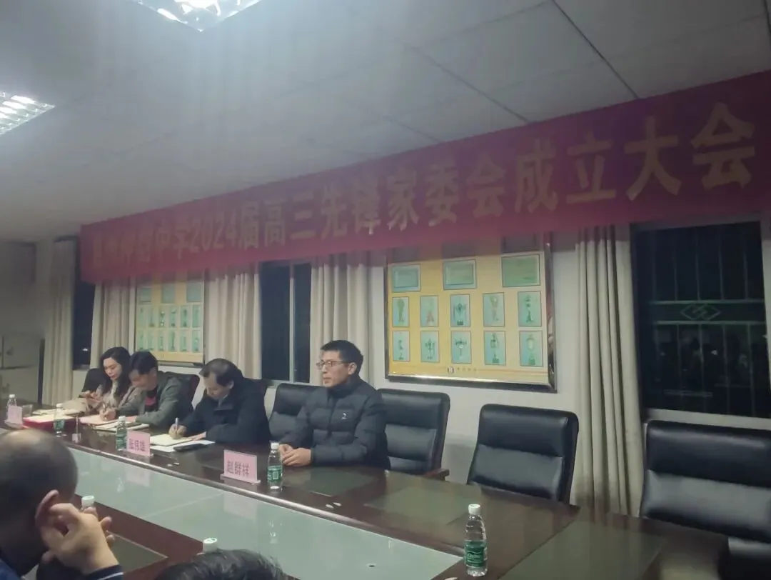 家委会成员合影