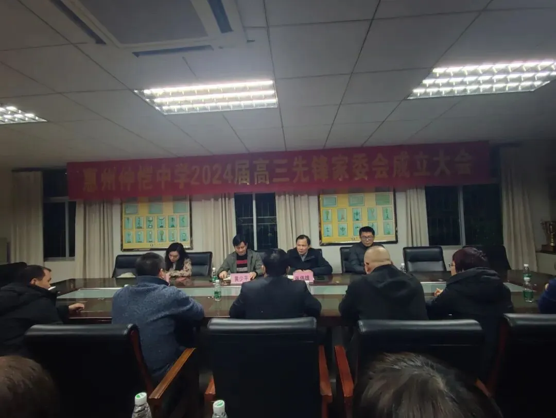 家委会成员代表发言