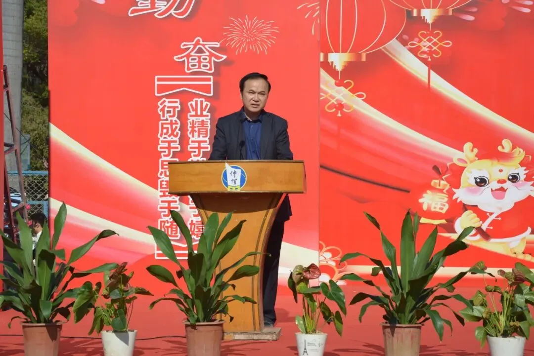 江杰锋副书记在台上发表新年致辞