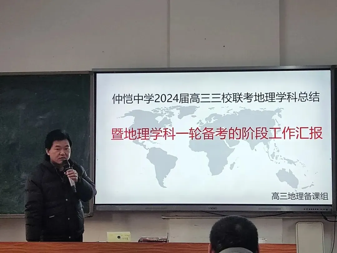 地理备课组长刘志国老师发言