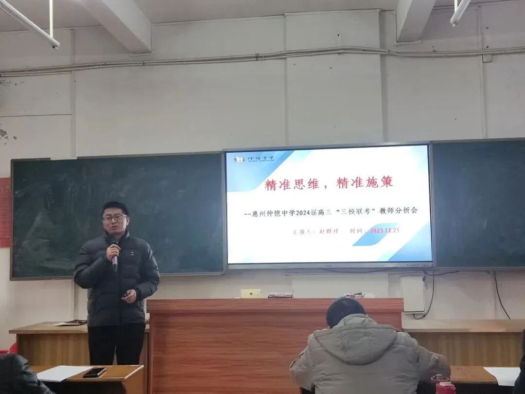高三年级主任赵群祥主任讲话