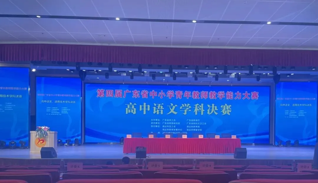仲恺中学语文教研团队为崔小红老师赛前指导