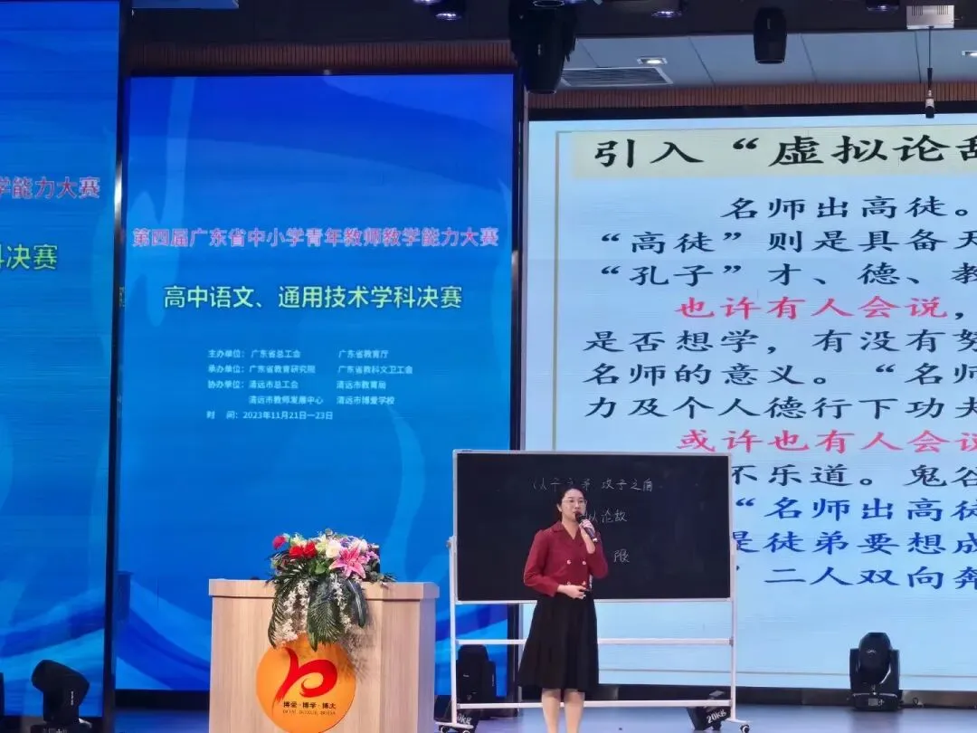 崔小红老师在比赛中进行课堂教学展示