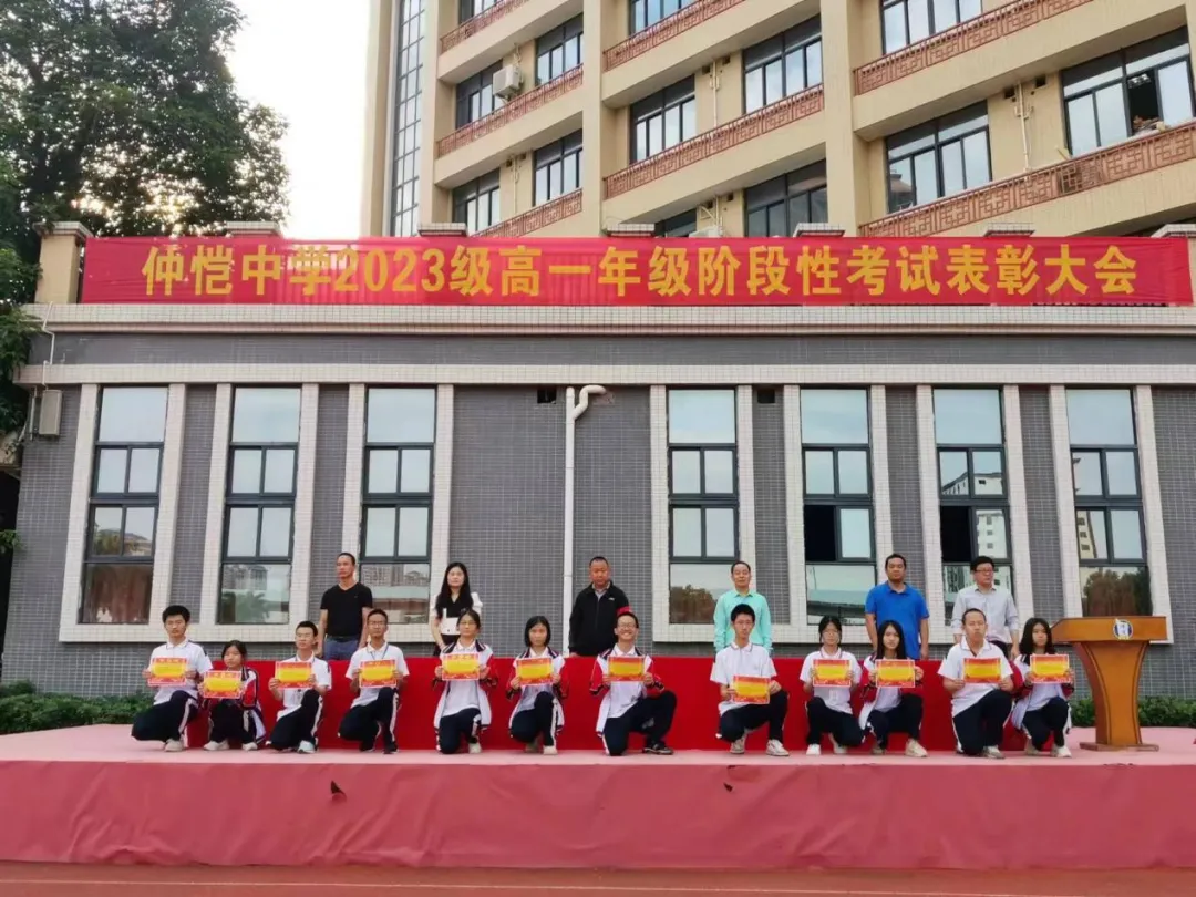 惠州仲恺中学高一年级十月月考优秀学生获奖名单公布