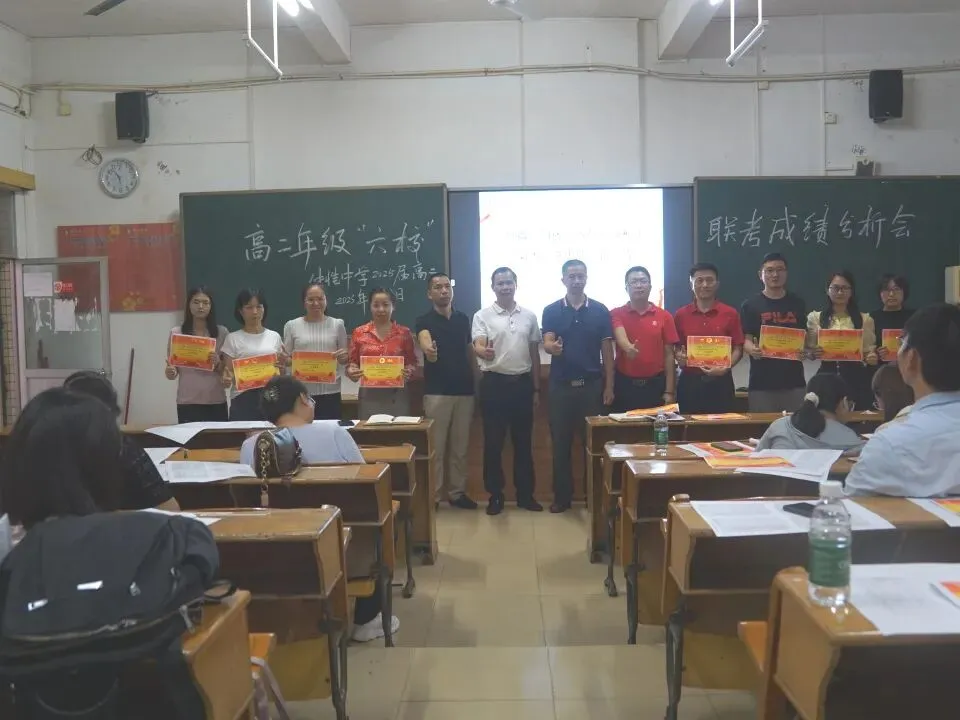 教师们在分析会上认真思考