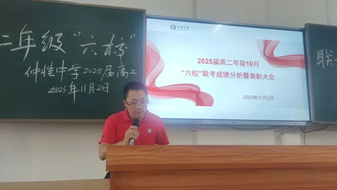 为优秀教师颁奖的现场