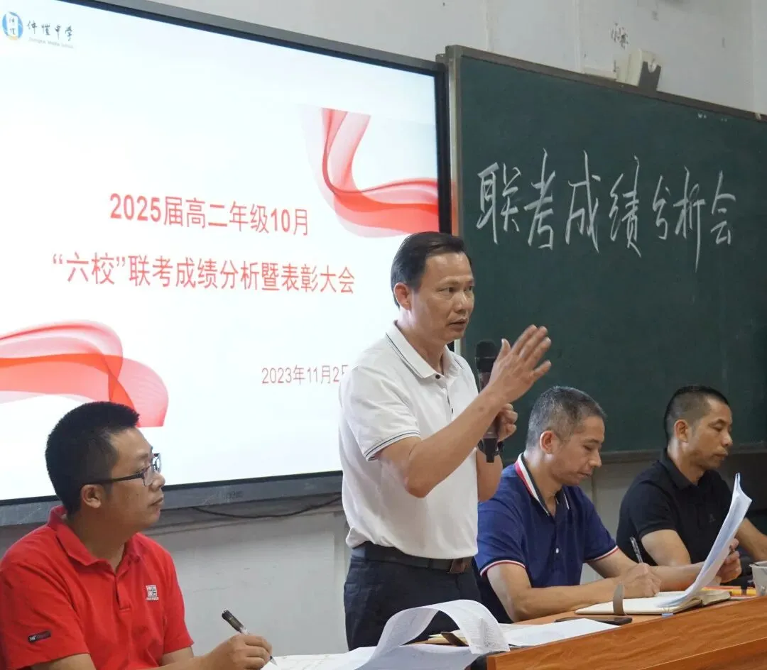 张伟雄副校长作总结发言