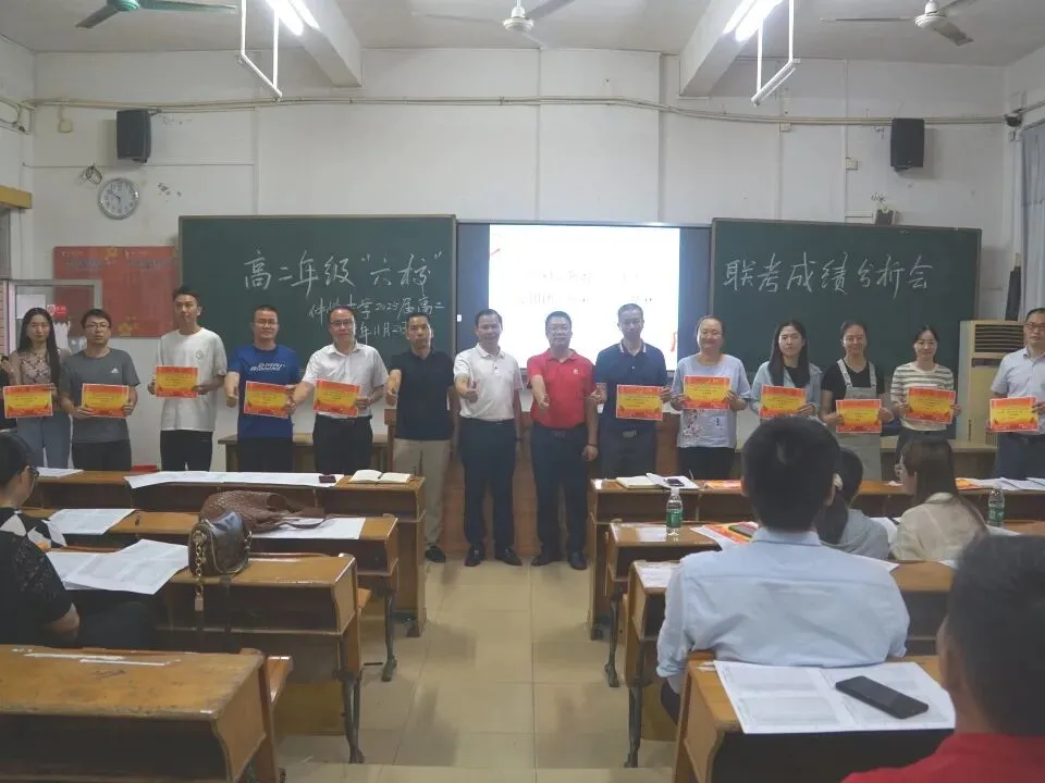 教师们专注地听取分析报告