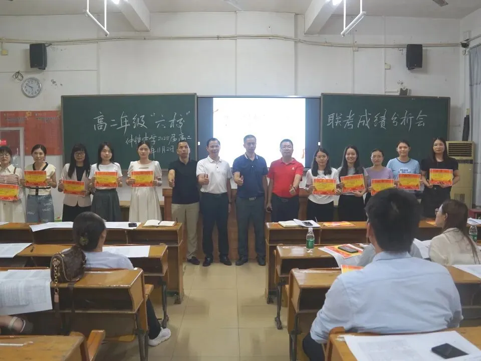 教师们在分析会上认真听取指导