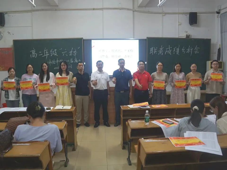 教师们在分析会上认真学习