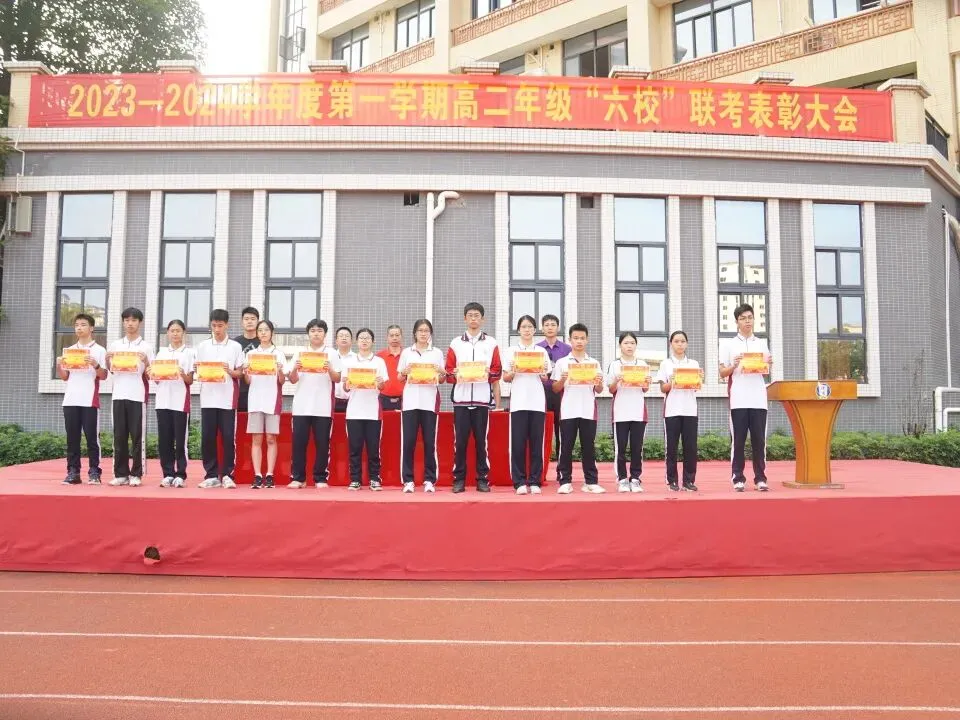 获奖学生们接受表彰