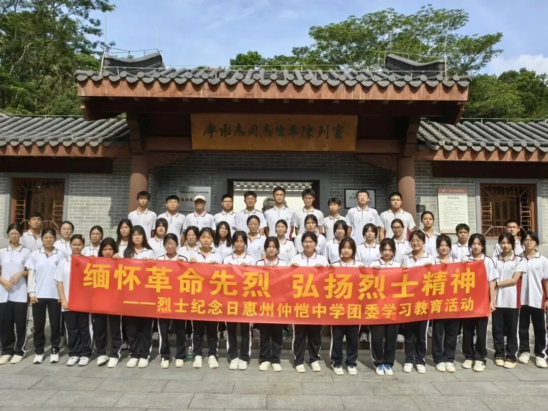 红花湖廖承志同志生平陈列室外观