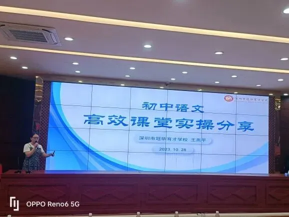 王禄汉老师分享课堂实践