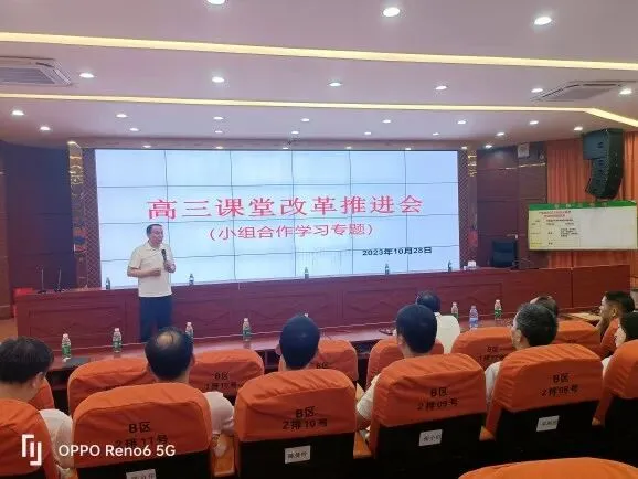 数学老师分享高效课堂“六环节”教学法