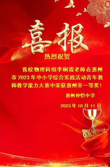 仲恺中学教学楼一角,展现校园环境