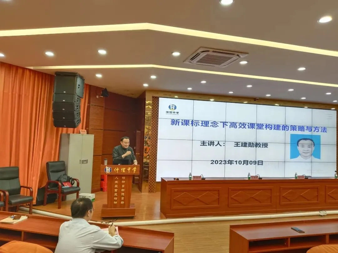 王建勋教授分享听课感受