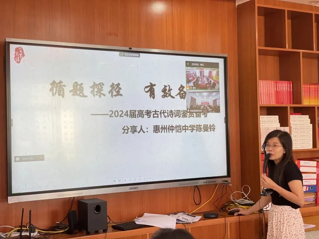 陈曼玲老师分享古诗词鉴赏教学