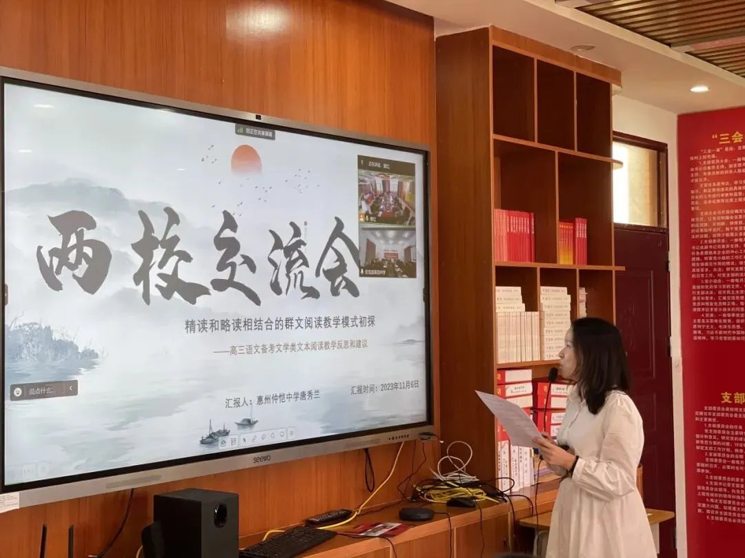 唐秀兰老师分享文学类文本阅读教学