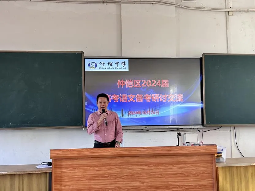 仲恺区高中语文教研核心三级成员及教师代表合影