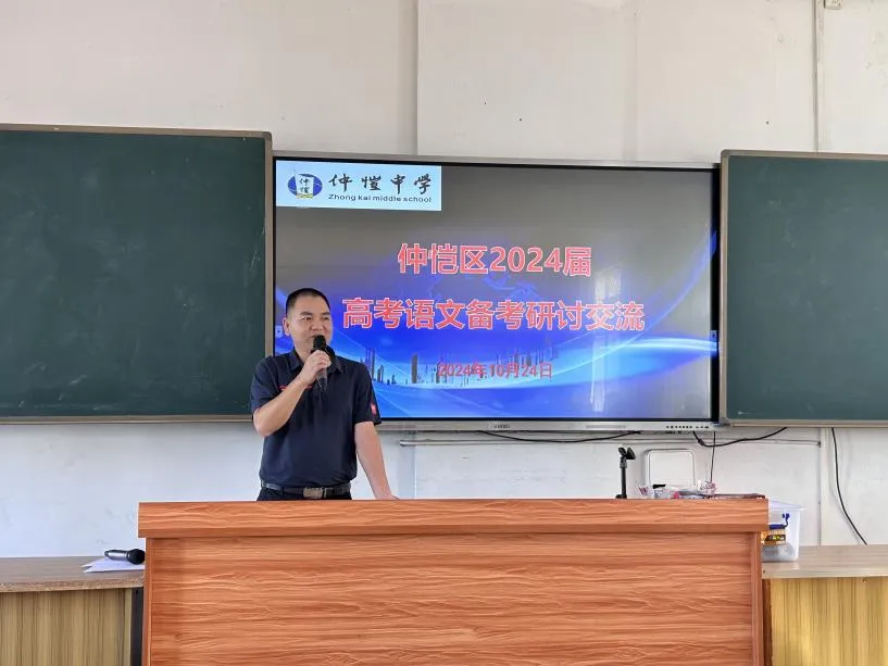黄小锋老师发言