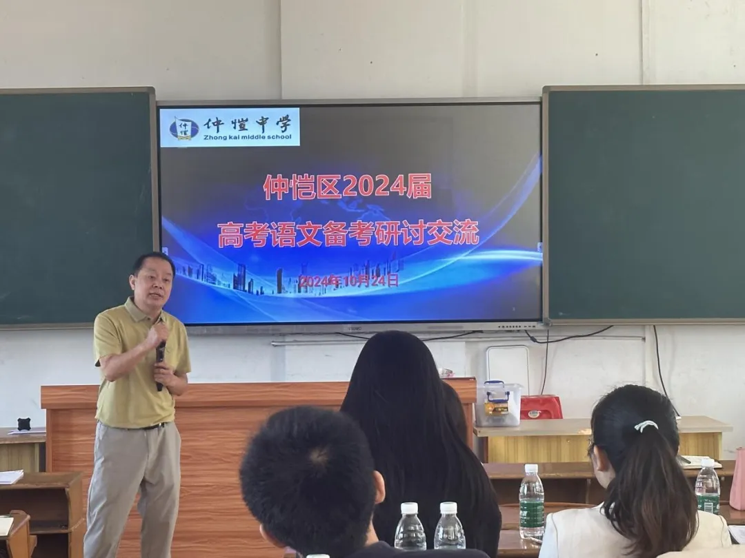 向晓林老师发言