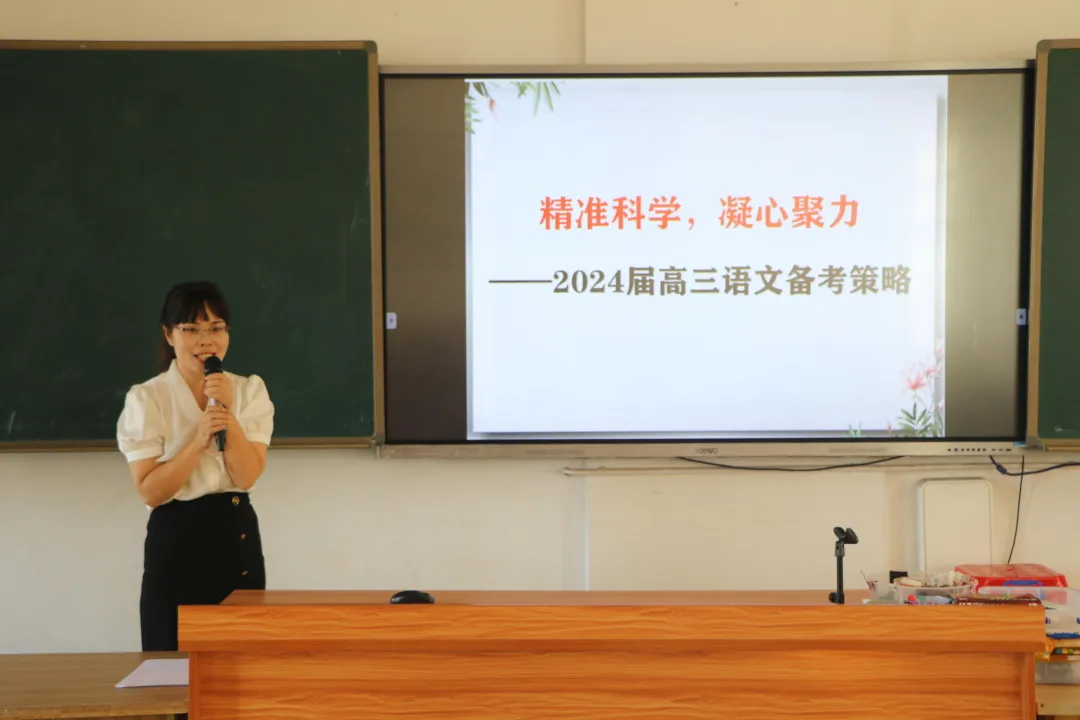 曾红老师介绍2024届高三语文备考策略
