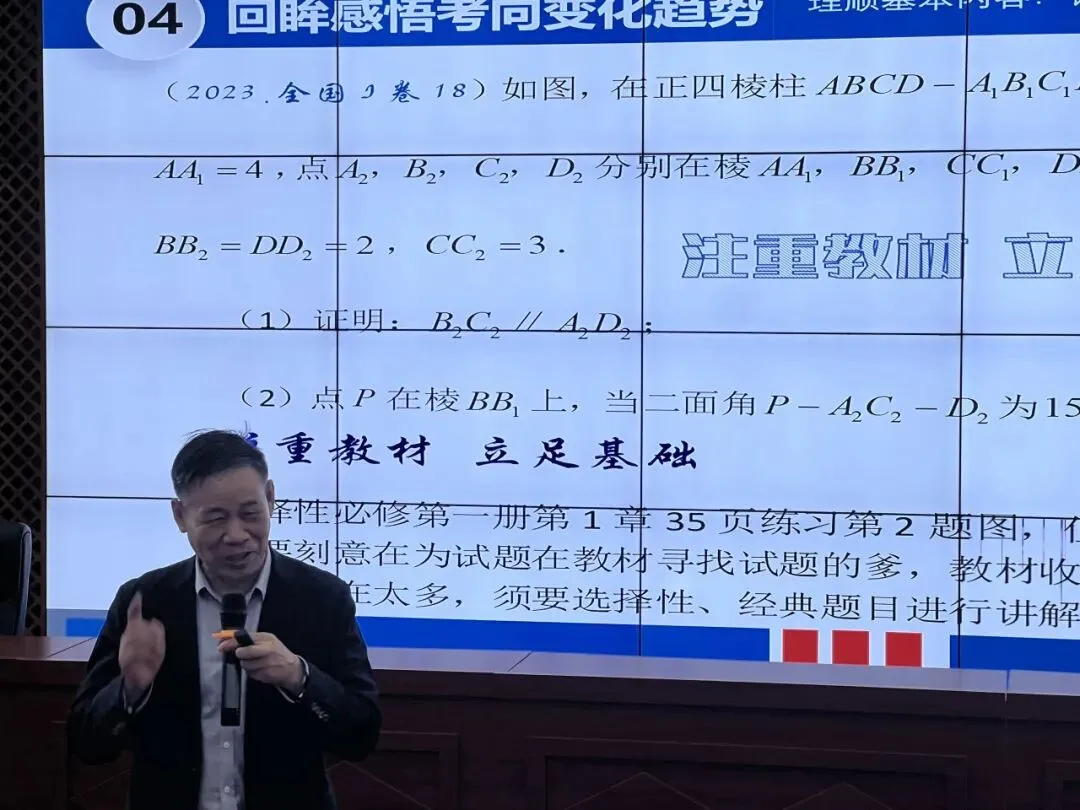 李红庆老师分享高考数学复习建议