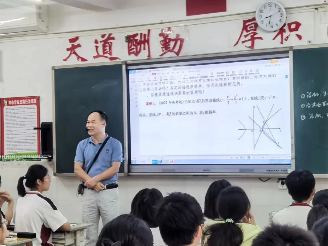 谭杰老师讲解解析几何压轴题