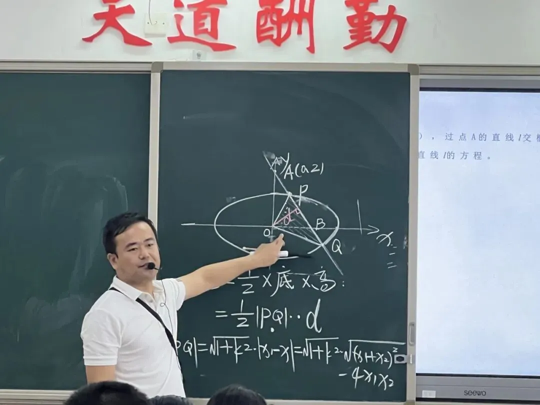 杨文军老师讲解椭圆中心弦三角形面积问题