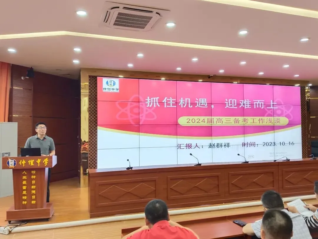 赵群祥主任在大会上讲话
