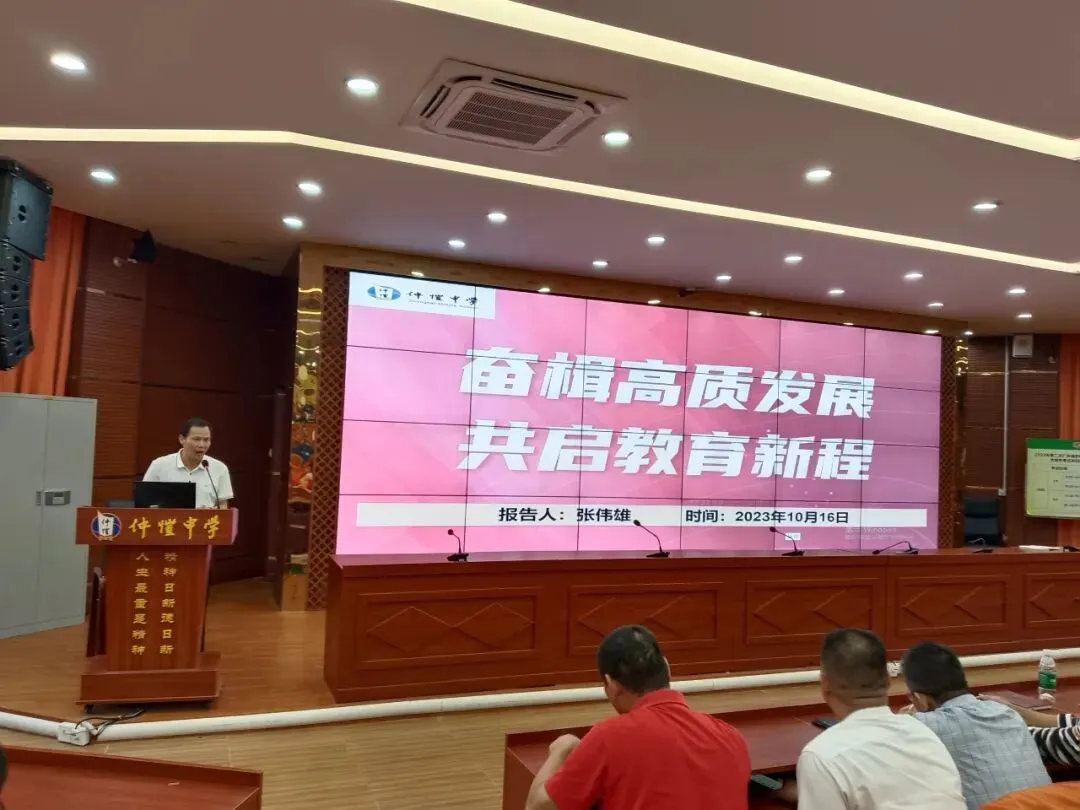 张伟雄副校长在大会上总结发言
