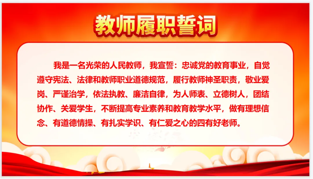 郑子平书记带领全体教师宣誓