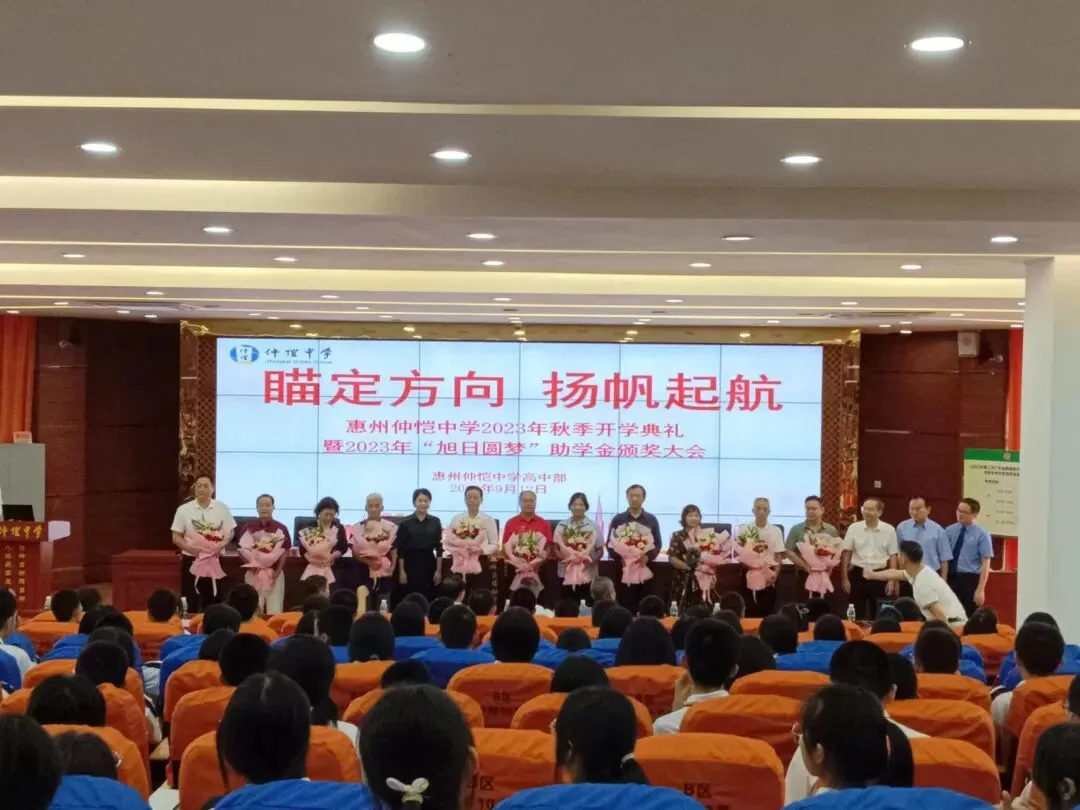 学校领导向旭日集团代表赠送锦旗
