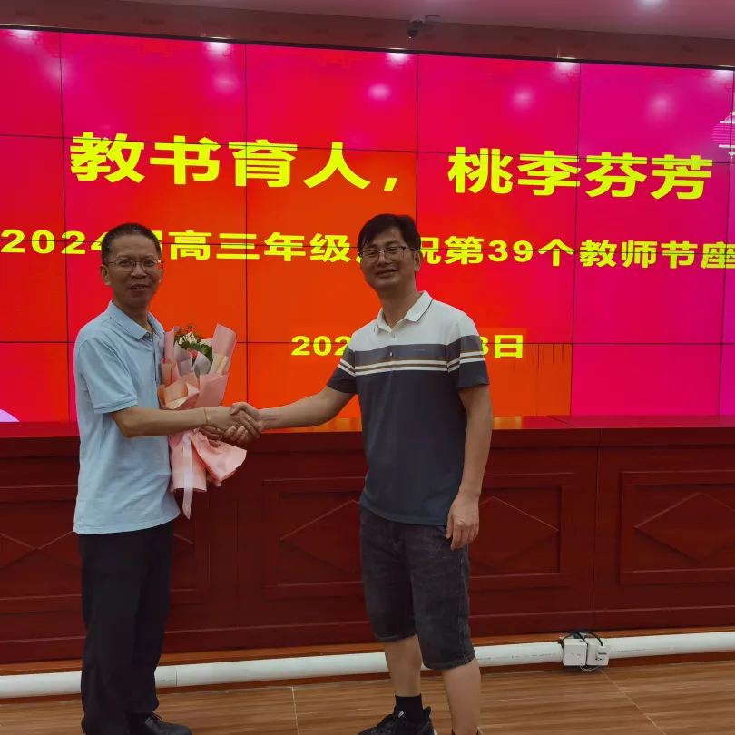 受表彰教师代表发言