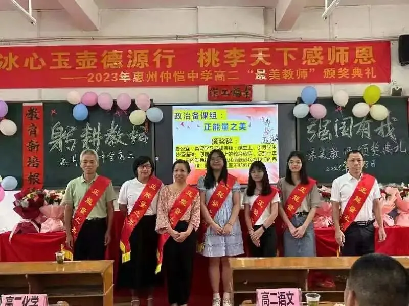 “最美教师”颁奖典礼现场照片