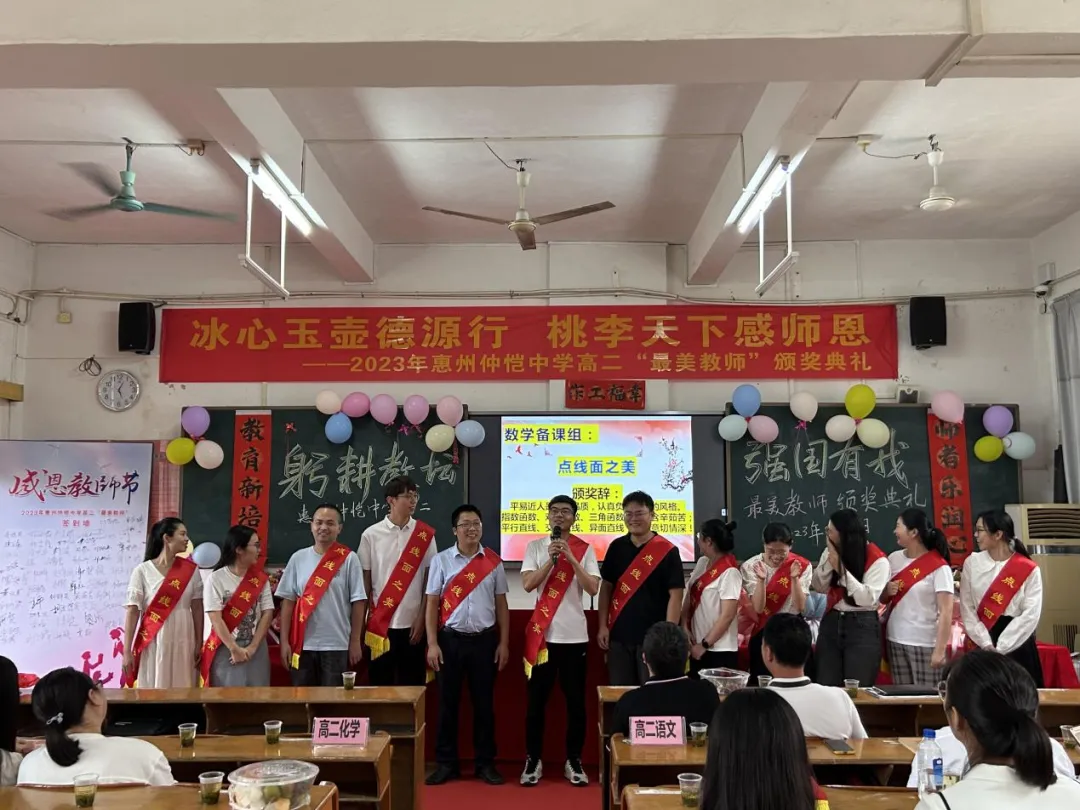 师生共同见证荣耀时刻