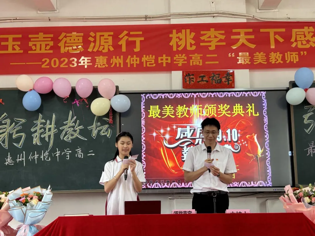 “最美教师”颁奖典礼现场