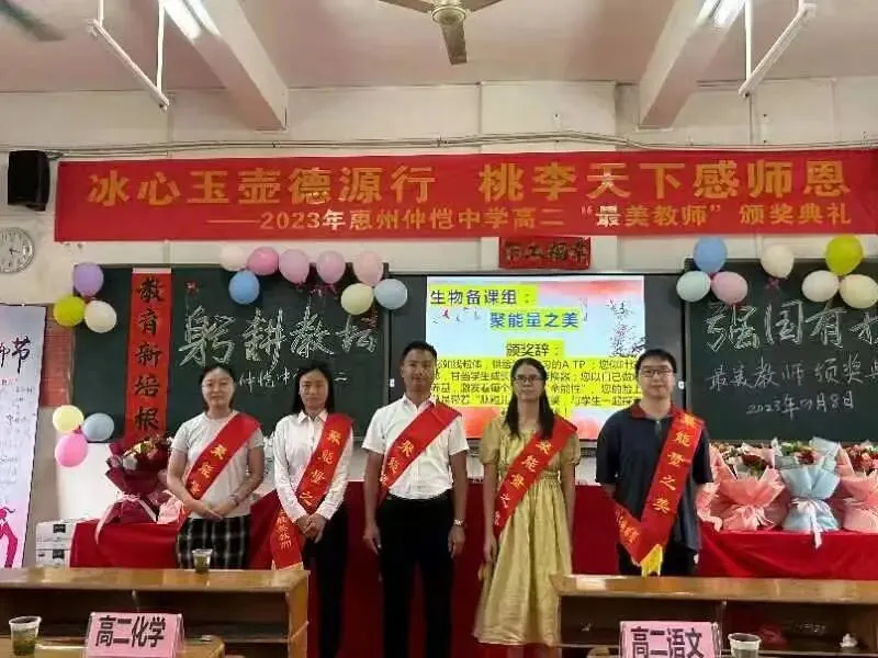 获奖教师与颁奖嘉宾合影